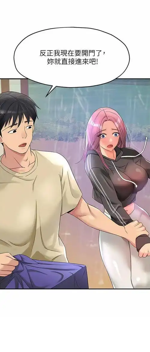 有漫漫画应用画面